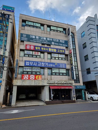 Jeju District Court