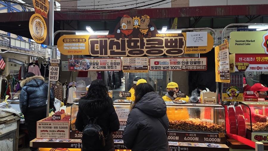Daesin Ttangkongppang