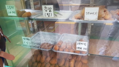 Yeongdo Donas