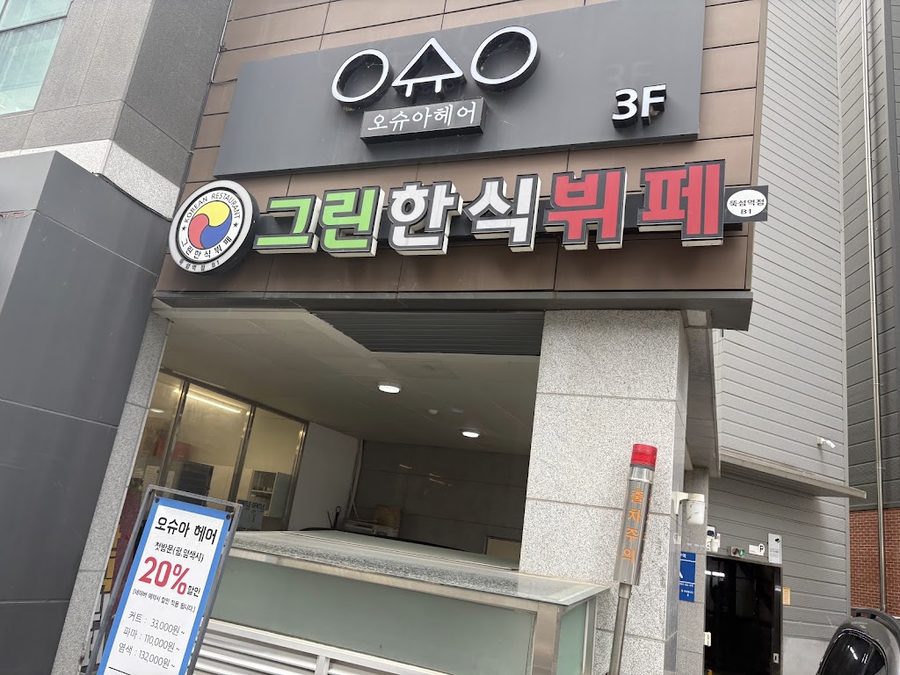 Green Korean Buffet
