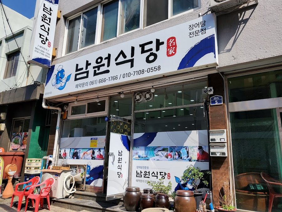 Namwon Restaurant