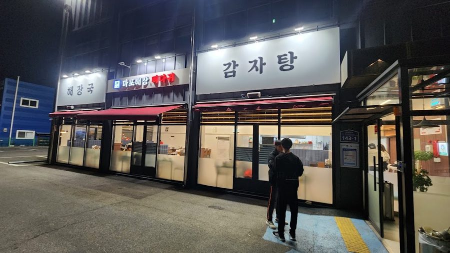 Mapo Haejang Ppyeodagwi