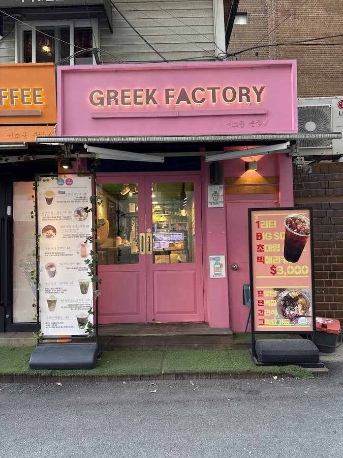 Yogurt Factory
