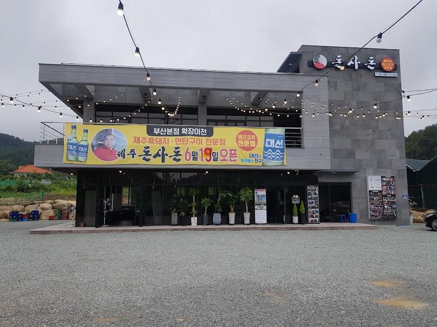 Gijang Donsadon Busan Main Branch