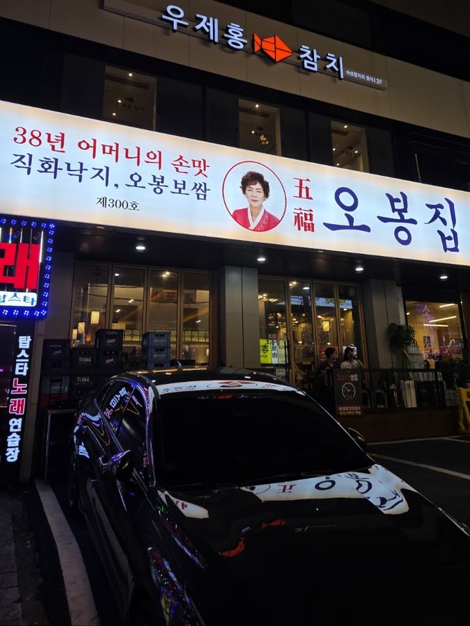 최강집