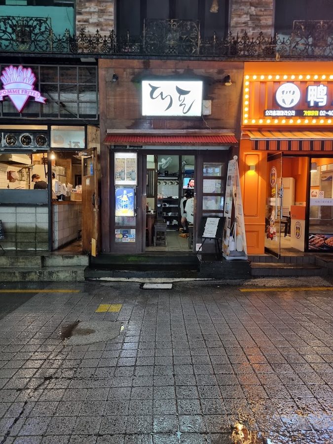 Daepo