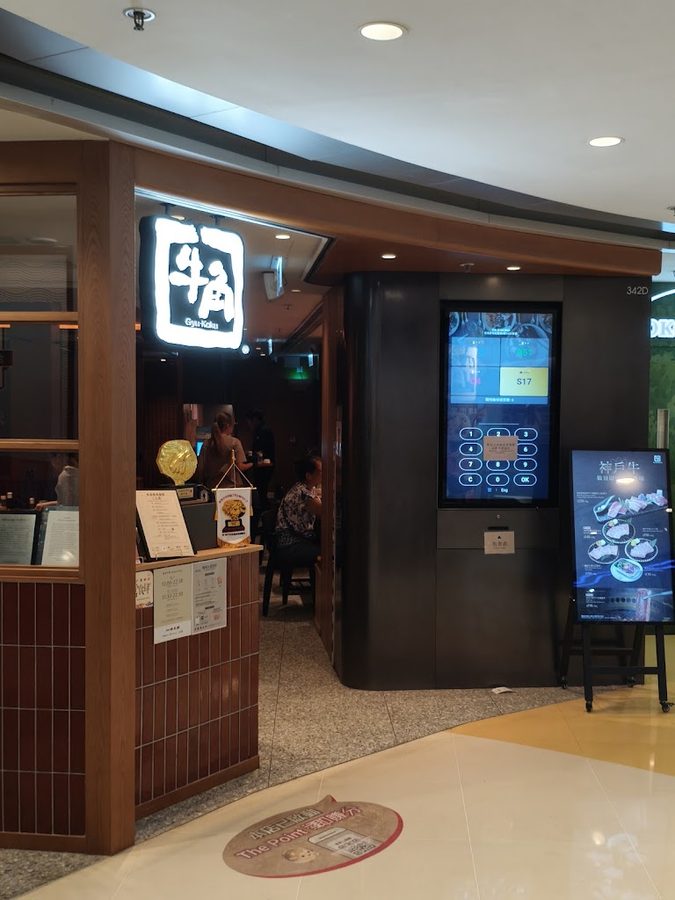 Gyu-Kaku
