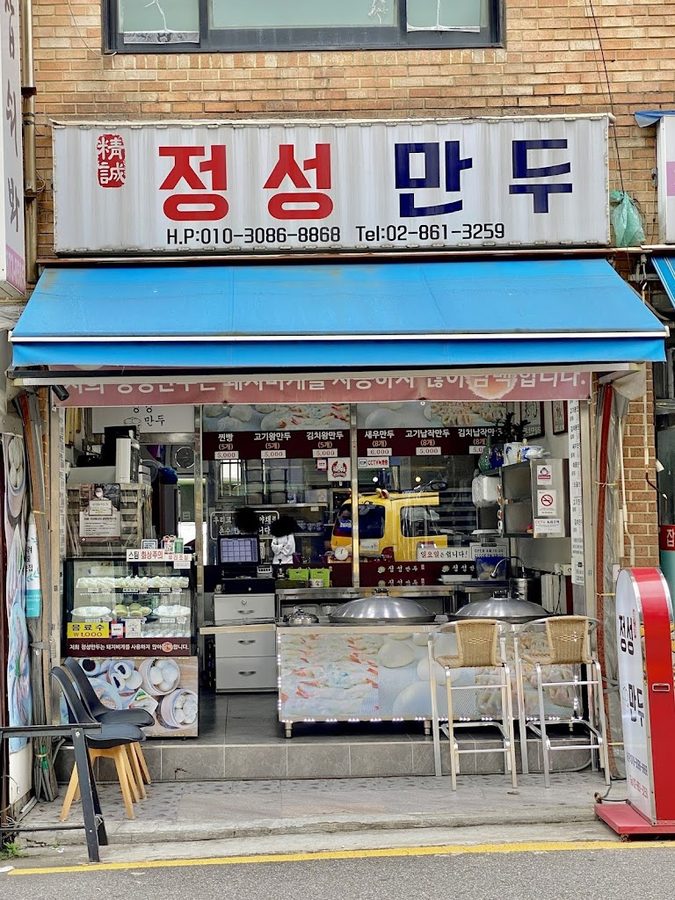 Jeongseong Mandu