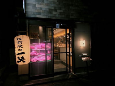 Issho