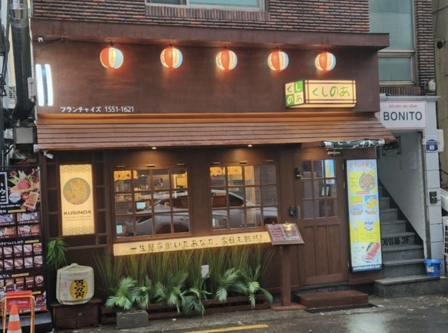 Kushinoa Jeonpo Branch