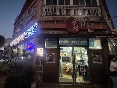 육갑봉