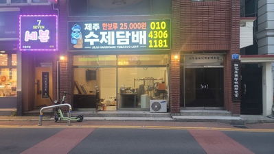 성자점빵