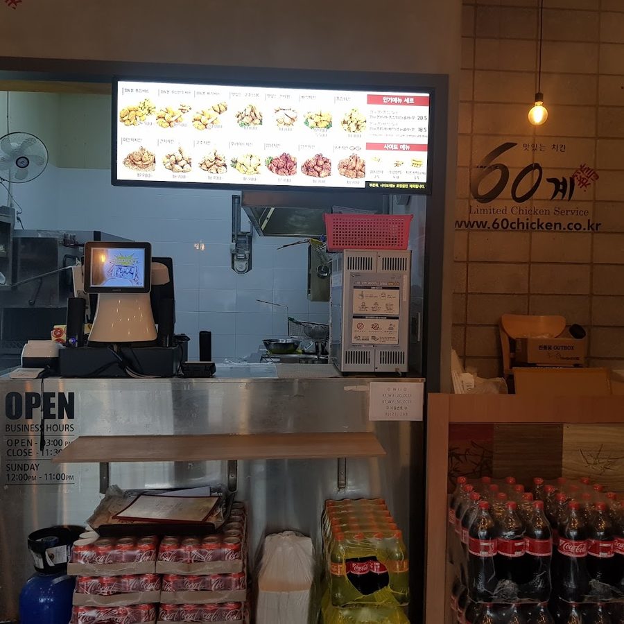60gye Busan Jeonggwan New Town Branch