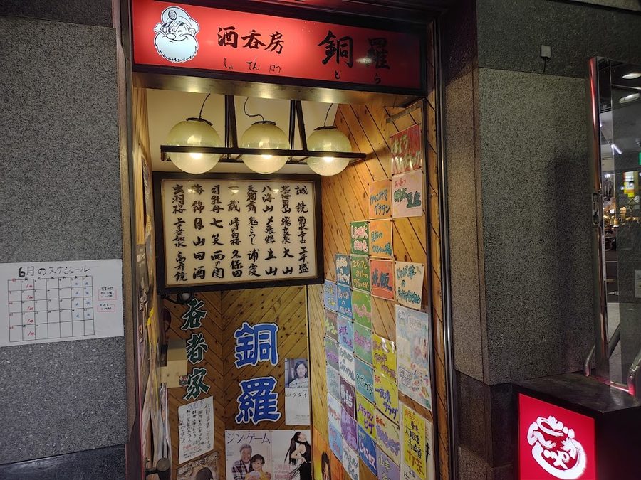 Donjaka