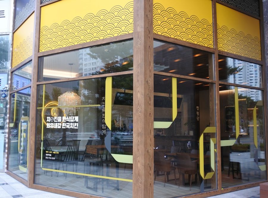 Jeongwoldang Chicken Jungdong Station Branch