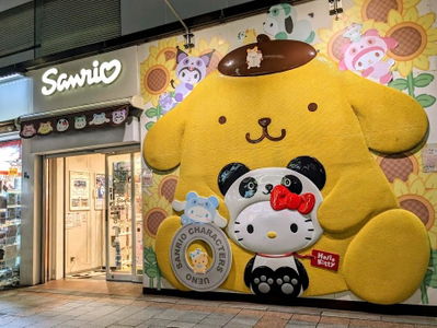 Sanrio Gift Gate