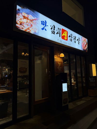 matkimchi bbq