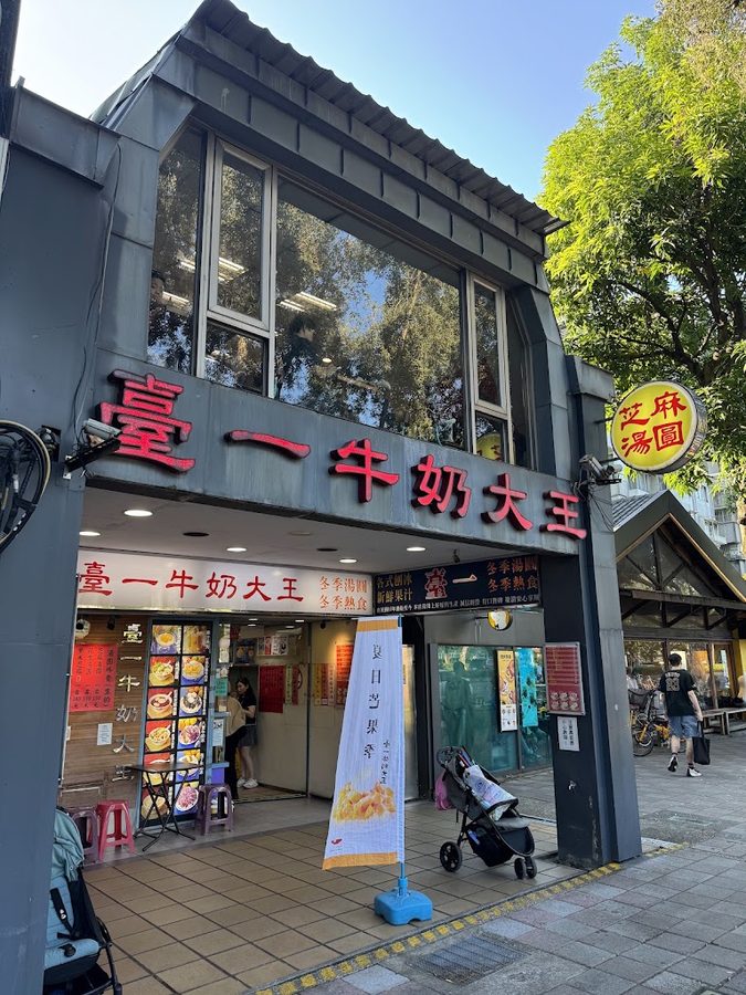 Taiyi Milk King