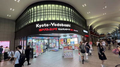 友都八喜 京都店