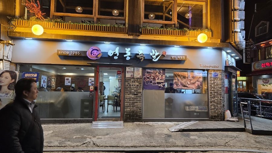 Yeongdong Jokbal Bangi Branch