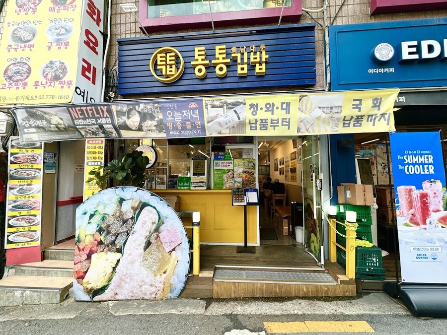 Tongtong Kimbab
