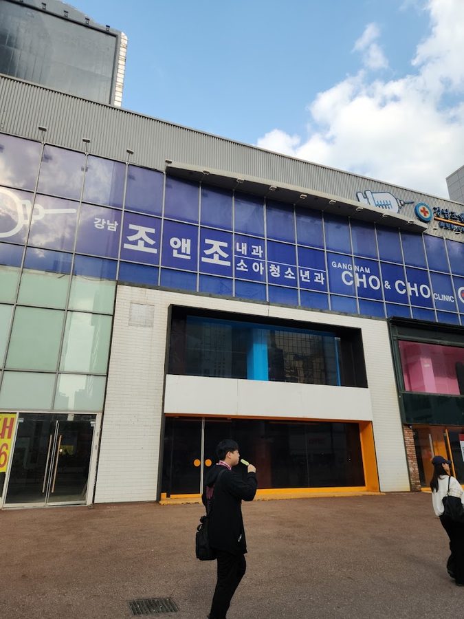 강남 금성오락실