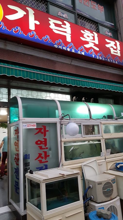 Gadeok Hoejip