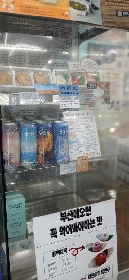 Yeoga Geoga Gwangalli