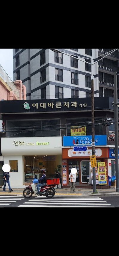 떡볶이가 맛있는 집 따봉이네
