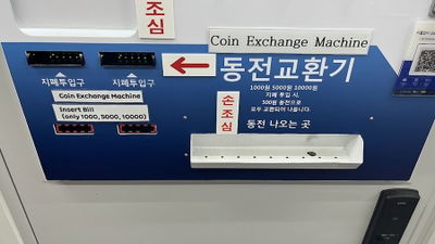 Eco Laundrette 洗衣店&冰淇淋 釜山西面店