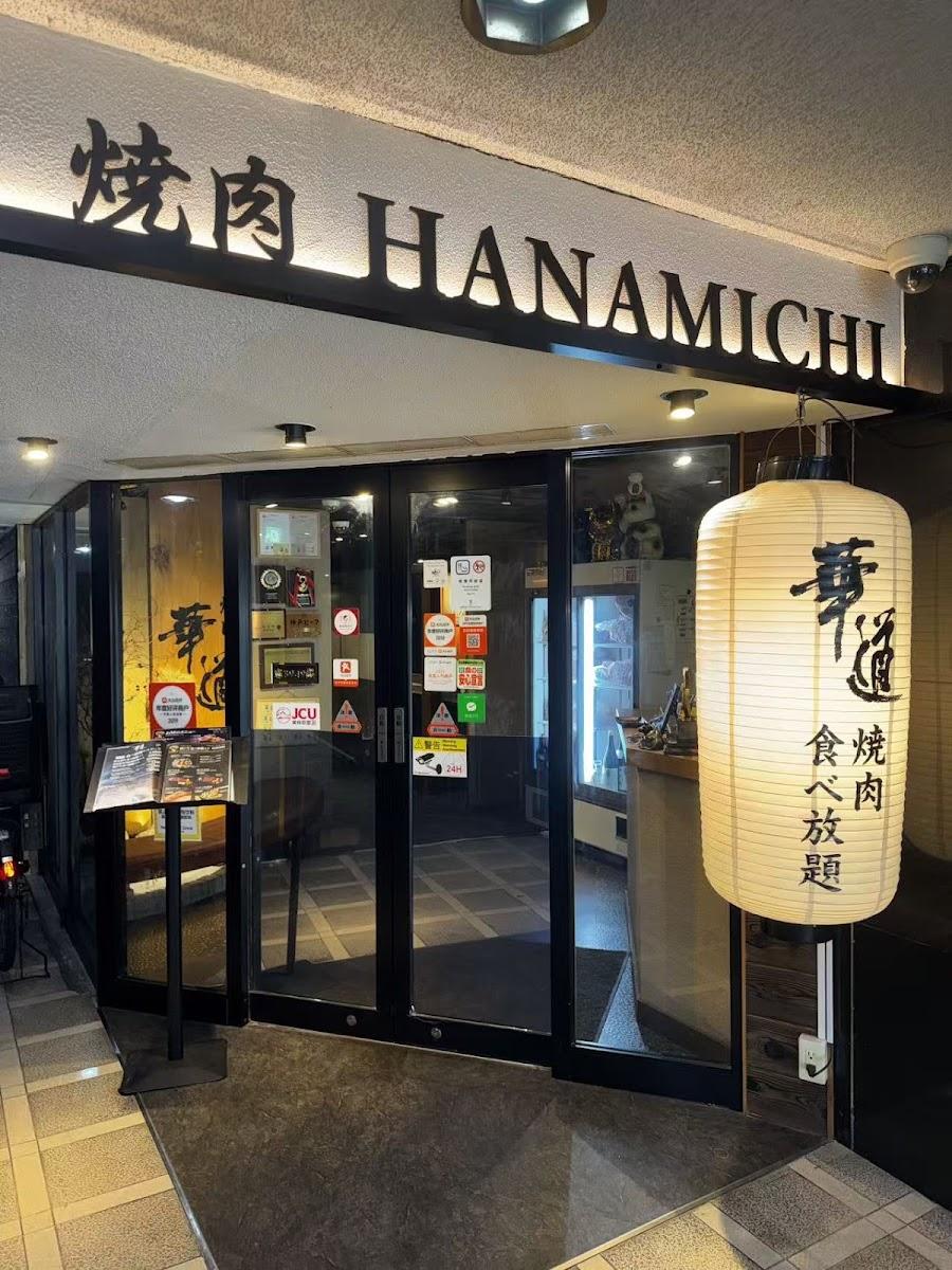 Yakiniku Hanamichi