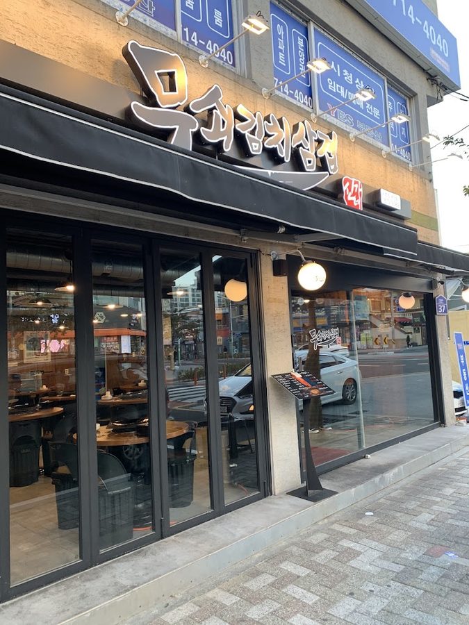 Musoe Kimchi Samgyeop City Hall Branch