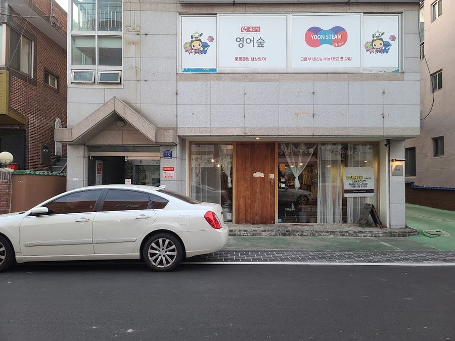 ペンニム サムサン店