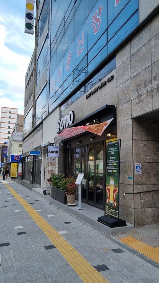 SONO Sono Hwadeok Pizza & Pasta