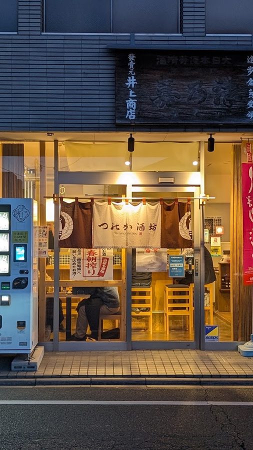 居酒屋17