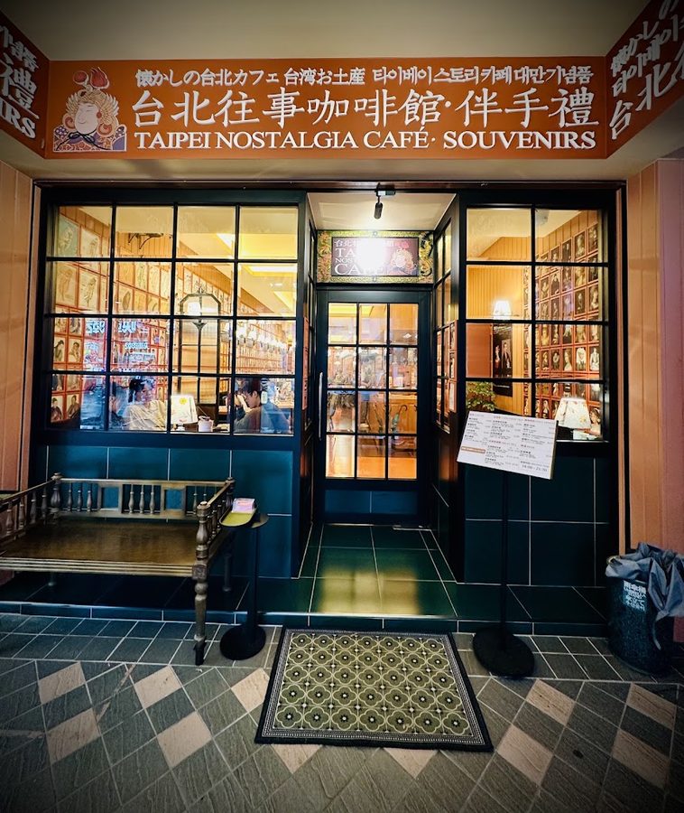 台北往事咖啡館Taipei Nostalgia Cafe-西門武昌