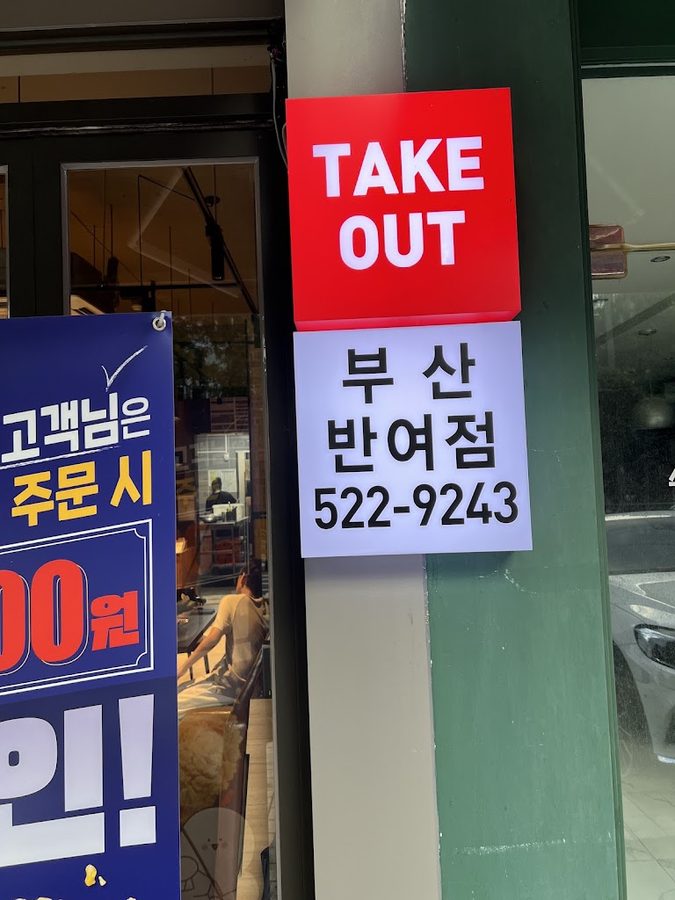 BBQ치킨 부산반여점