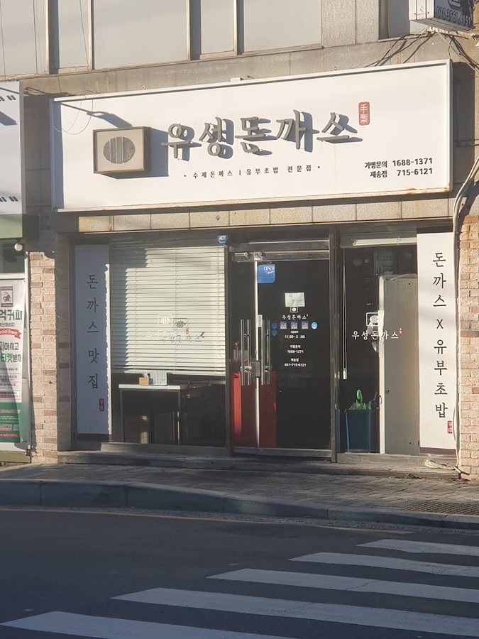 하루30카츠