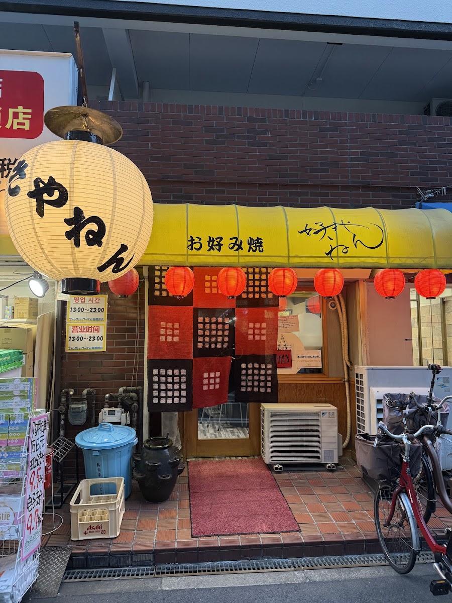 Sukiyanen