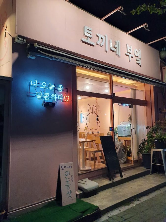 Geobeomneun Tokki Bueok