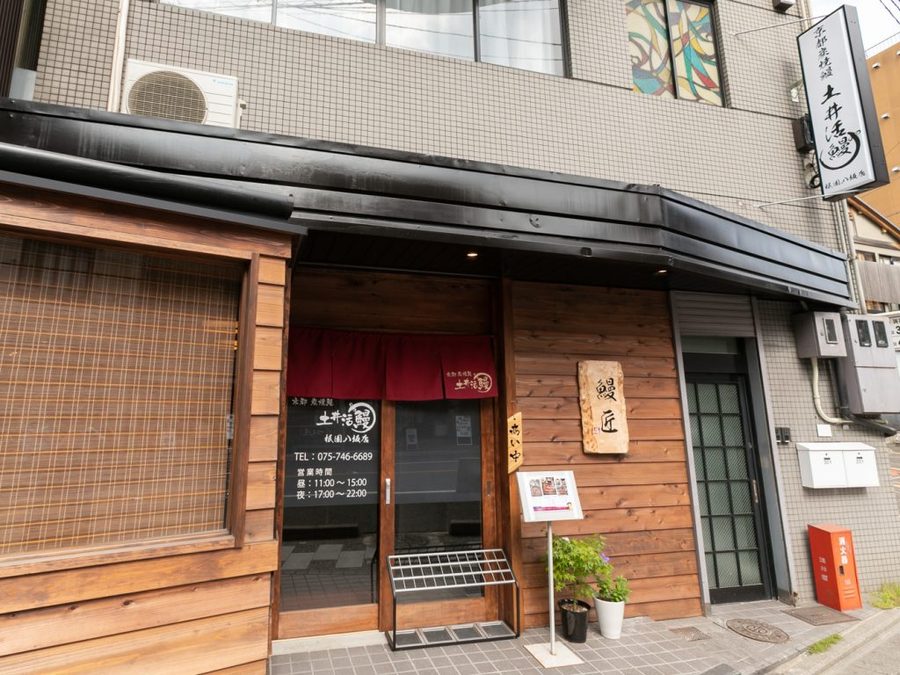 Doikatsuman Unagi Restaurant