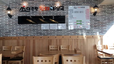 대관령황태해장국 공항본점