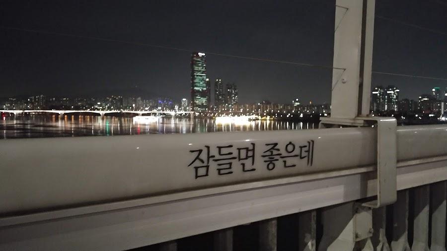 Mapo Bridge
