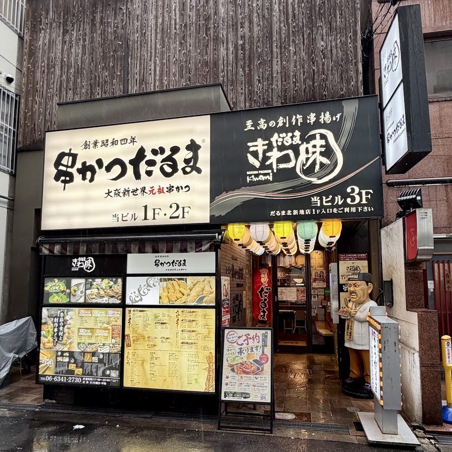 Kushikatsu Daruma - Kitashinchi