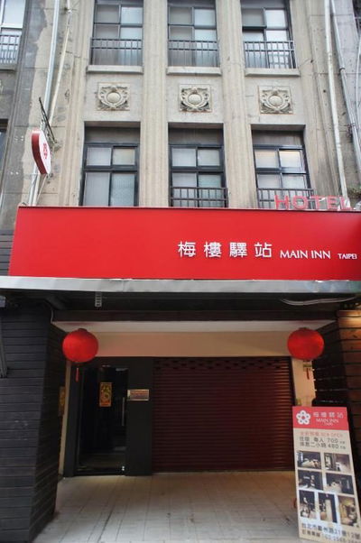新獅城商務旅店| 台北團體訂房推薦 優質住宿首選 散客訂房 出差商務訂房優惠 共享行動電源 Ubike 高CP值 交通方便 度假 旅行 月租