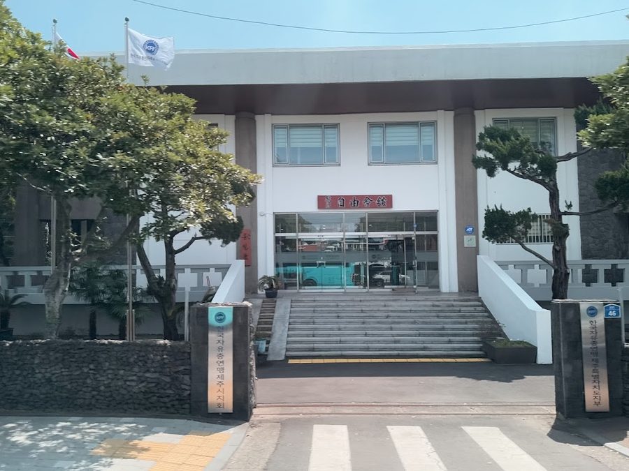 Jeju Tongilgwan