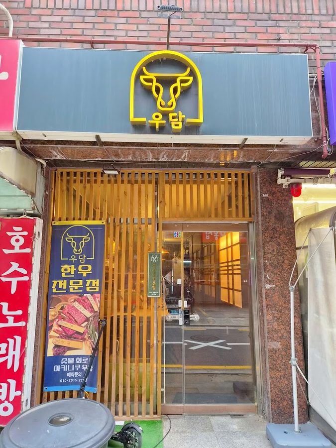 Yakiniku Restaurant