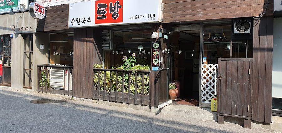 土房手刀削麵