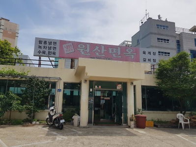 Wonsan Myeonok