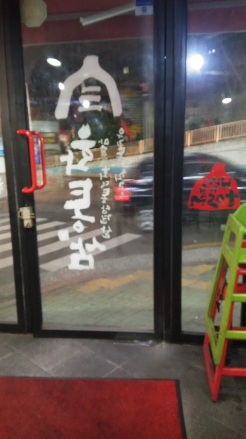 ファトンサム マンドク店